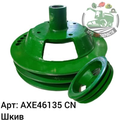 Шкив  AXE46135 Аналог Китай 143 382