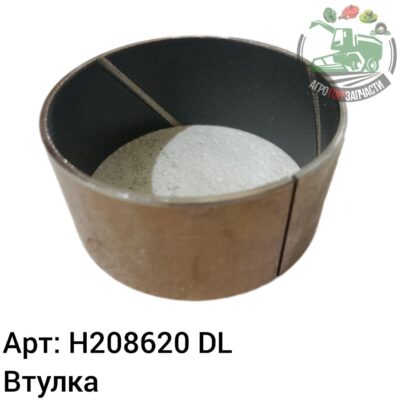 Втулка  H208620 DL Оригинал ЕС 119 406
