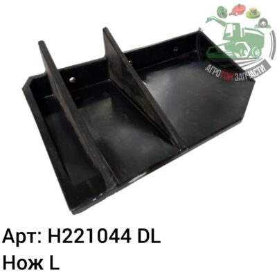 Нож L H221044 DL Оригинал ЕС 119 512