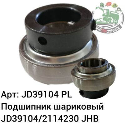 Подшипник шариковый JD39104/2114230 JHB Аналог Польша 143 215