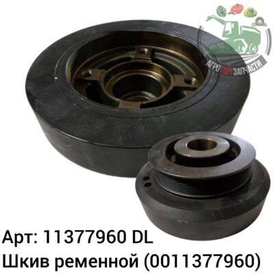 Шкив ременный 11377960 (0011377960) DL Оригинал ЕС 139 631