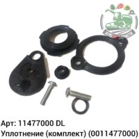 Уплотнения (комплект) 11477000 (0011477000) DL Оригинал ЕС 144 982