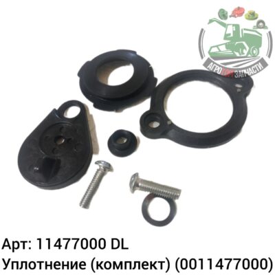 Уплотнения (комплект) 11477000 (0011477000) DL Оригинал ЕС 144 982