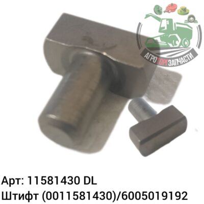 Штифт 11581430 (0011581430)/6005019192 DL Оригинал ЕС 141 177