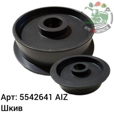Шкив 5542641 AIZ Аналог РБ 146 227