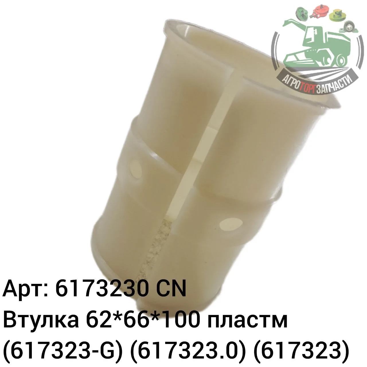 6173230 cn jpg
