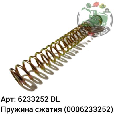 Пружина сжатия 6233252  (0006233252) DL Оригинал ЕС 141 335