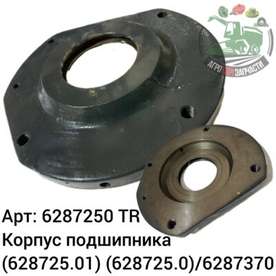 Корпус подшипника 6287250 (628725.01) (628725.0)/6287370 Аналог Турция 134 222