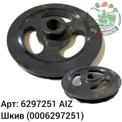 Шкив 6297251 (0006297251) AIZ Аналог РБ 147 339