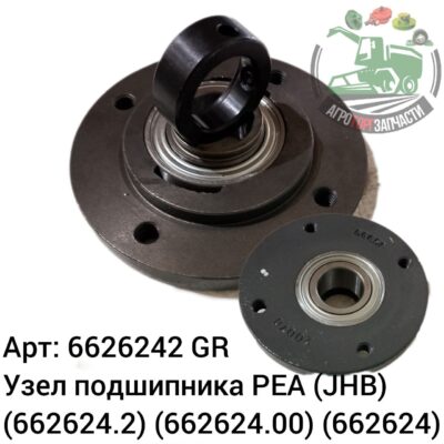 Узел подшипника PEA 206 (JHB) 6626242 (662624.2) (662624.00) (662624) Аналог ГРЕЦИЯ 123 726