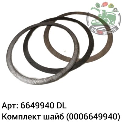 Комплект шайб 6649940 (0006649940) DL Оригинал ЕС 139 495