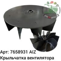 Крыльчатка вентилятора 7658931 AIZ Аналог РБ 142 890