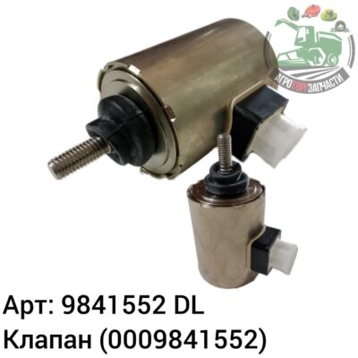 Клапан 9841552 (0009841552) DL Оригинал ЕС 146 364