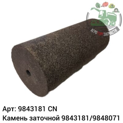 Камень заточной 9843181/9848071 Аналог Китай 147 161