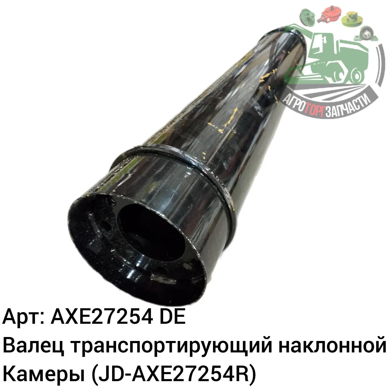 axe27254 de jpg
