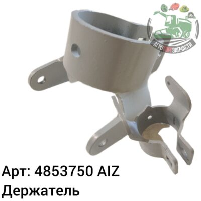 Держатель 4853750 AIZ Аналог РБ 138 673
