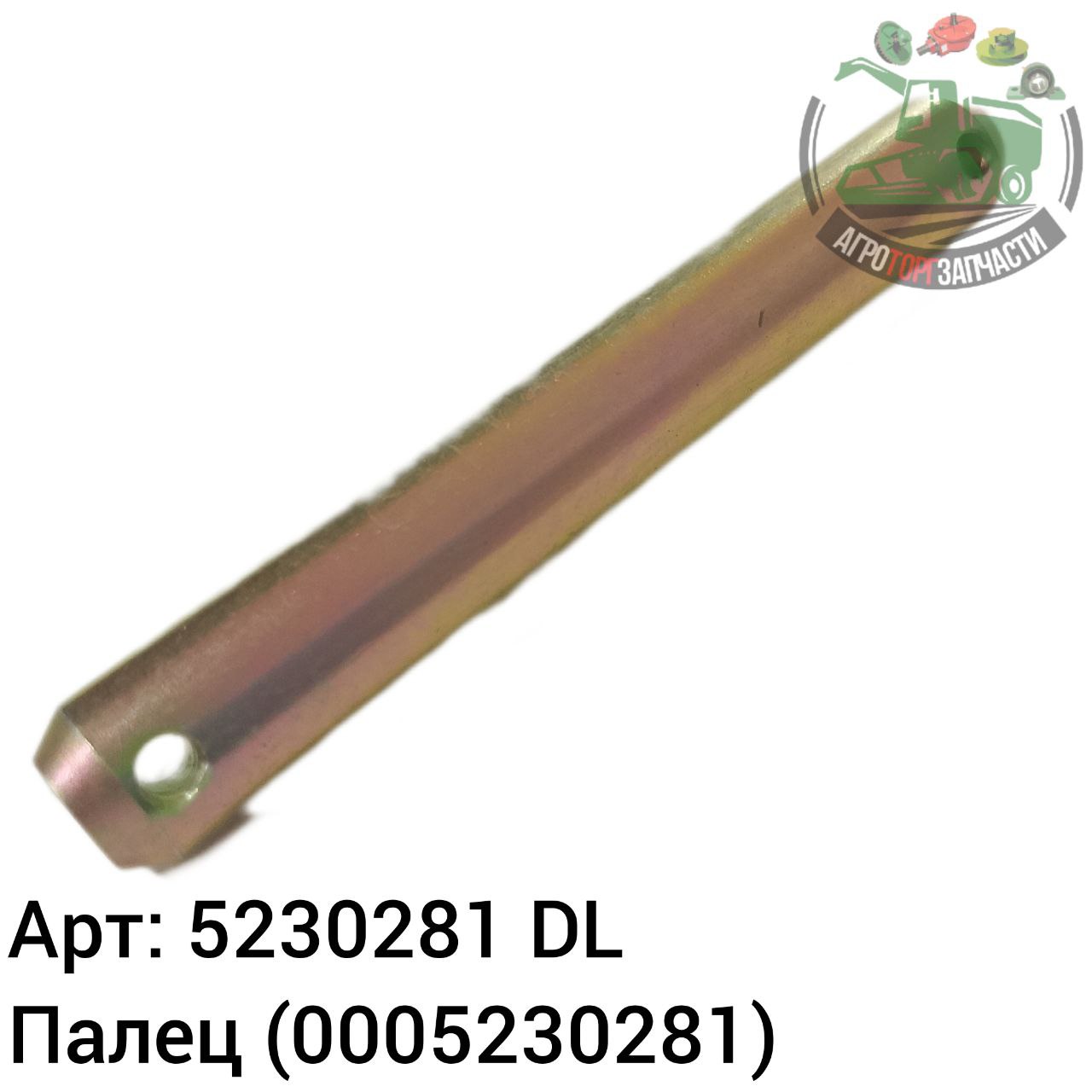 Палец 5230281 (0005230281) DL, Оригинал, ЕС 2 Палец 5230281 (0005230281) DL, Оригинал, ЕС