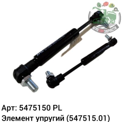 Элемент упругий 5475150 (547515.01) Аналог Польша 131 680