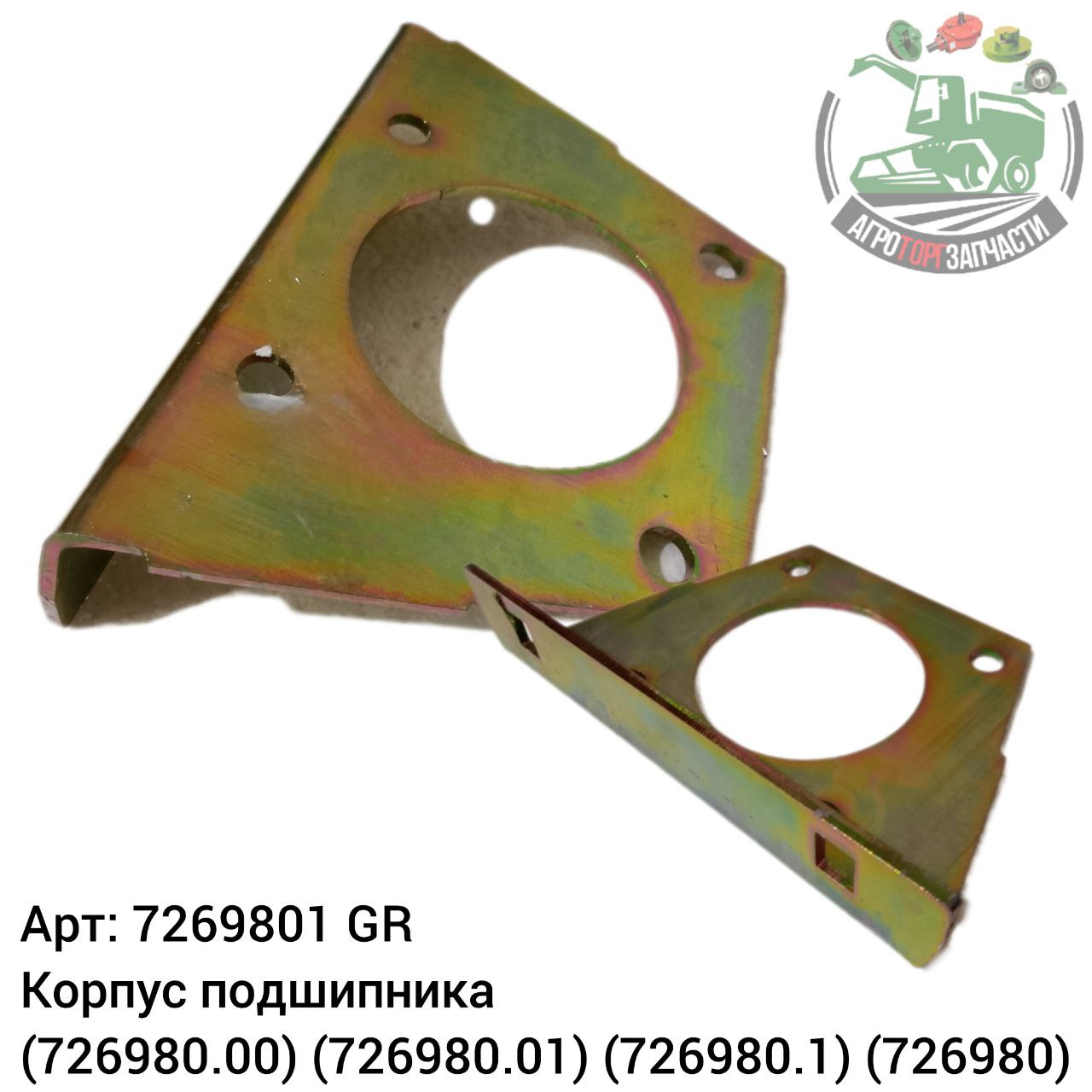 Корпус подшипника 7269801 (726980.00) (726980.01) (726680.1) (726980)/7927041, Аналог, ГРЕЦИЯ 2 Корпус подшипника 7269801 (726980.00) (726980.01) (726680.1) (726980)/7927041, Аналог, ГРЕЦИЯ